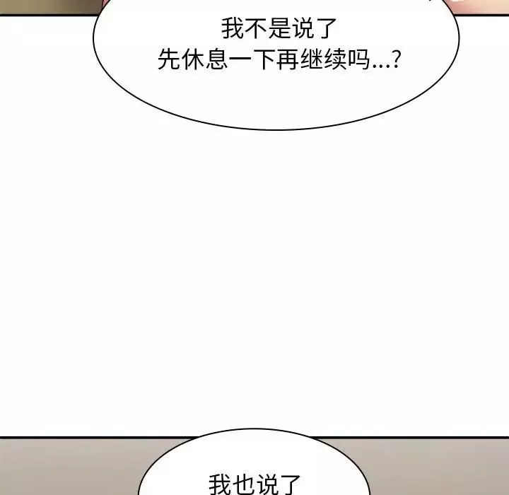 我體內的神君第34話