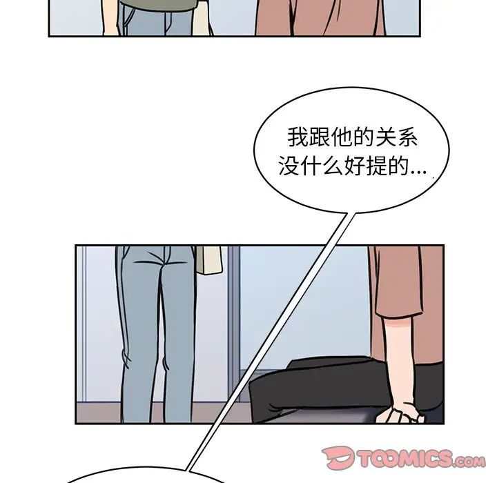 怦然心动第25话