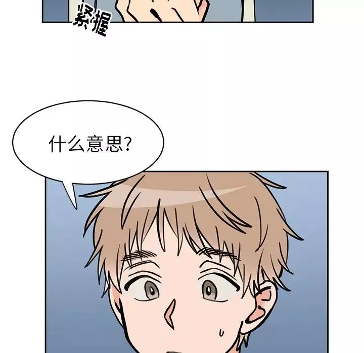 怦然心动-第25话 - 图片 54