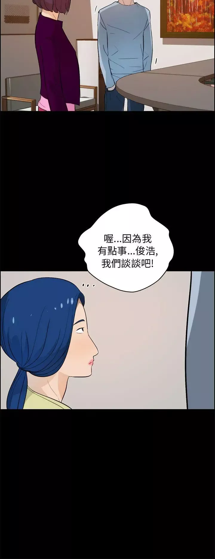 变成狗的男人-第18话 - 图片 10