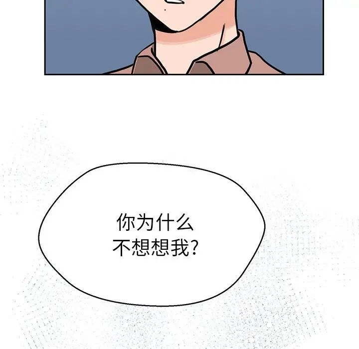 怦然心动第25话