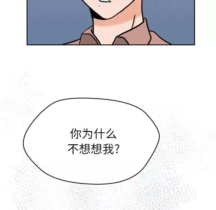 怦然心动-第25话 - 图片 55