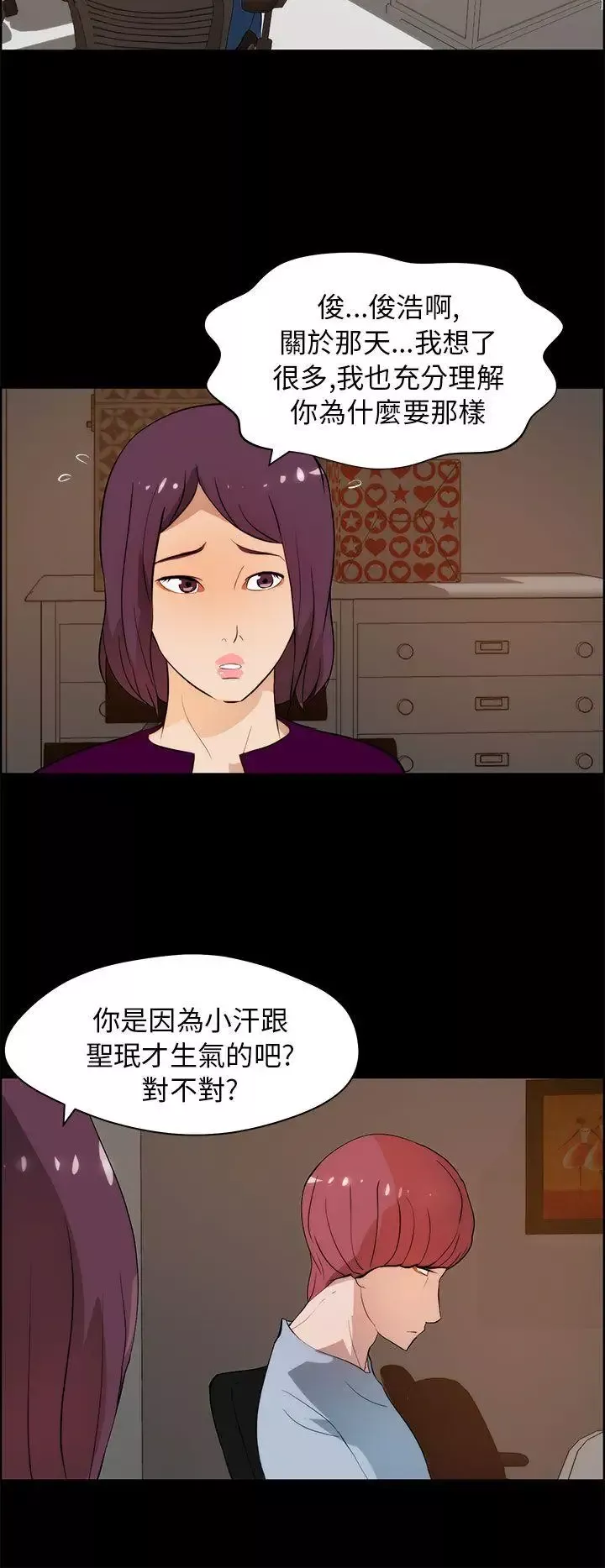 變成狗的男人第18话