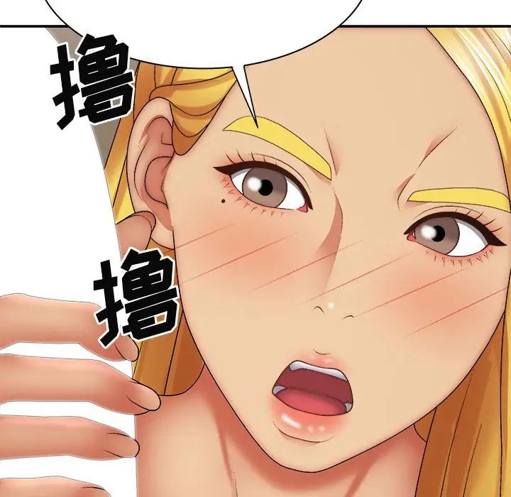 我體內的神君第34話