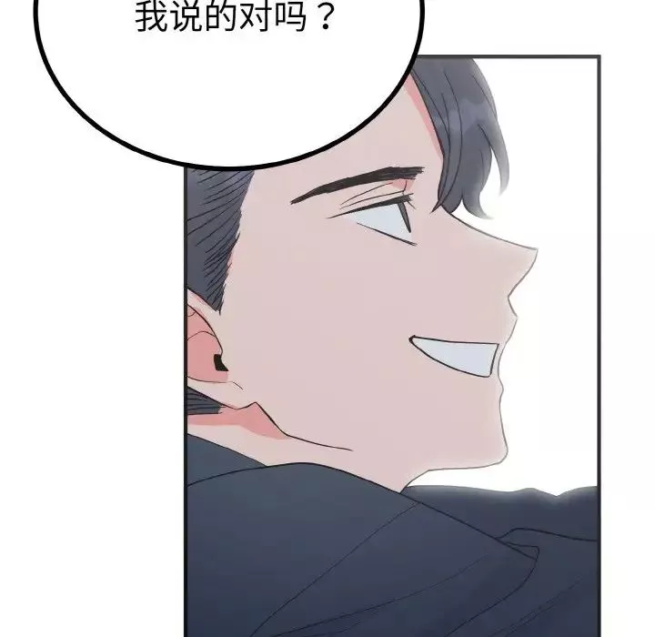 毒酒-第6话 - 图片 125