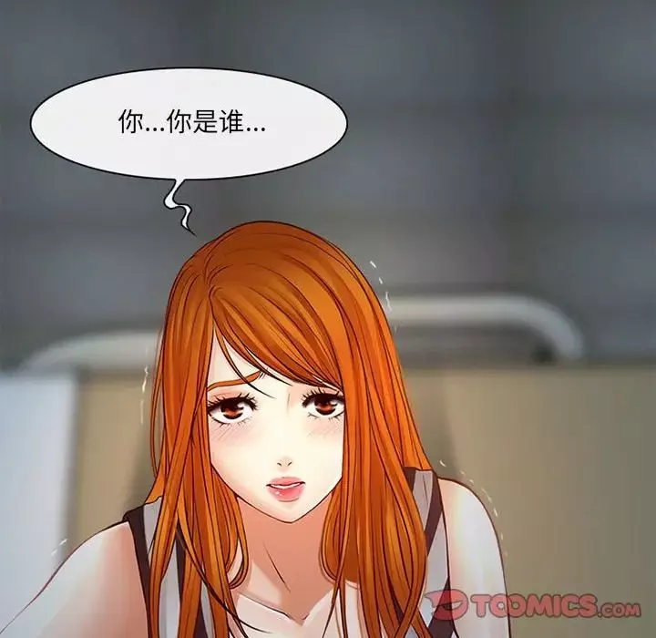 耳畔的神音第7話