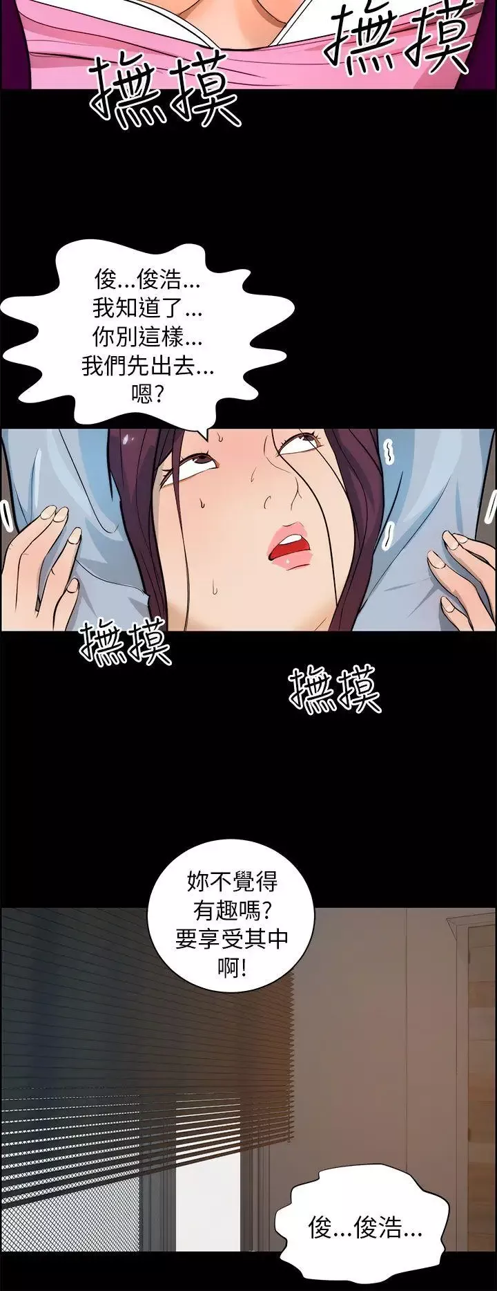 變成狗的男人第18话