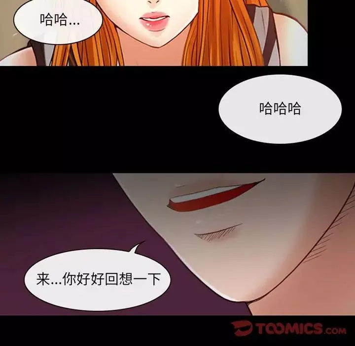 耳畔的神音-第7话 - 图片 15