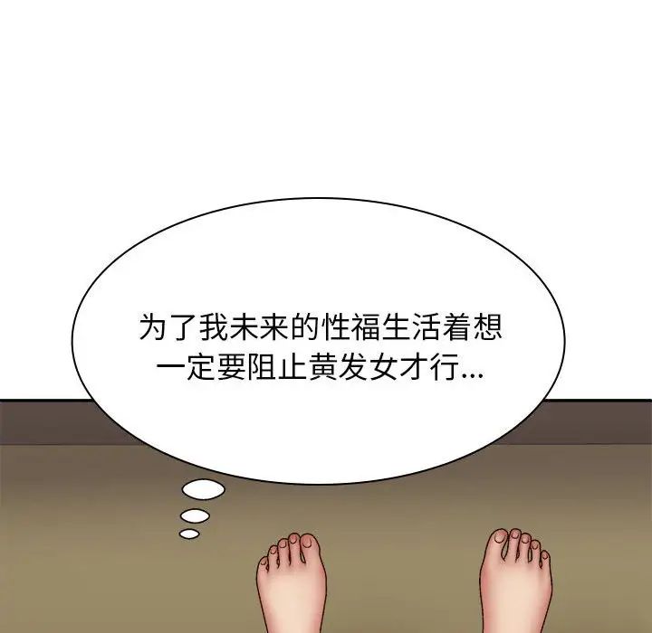 我体内的神君第34话