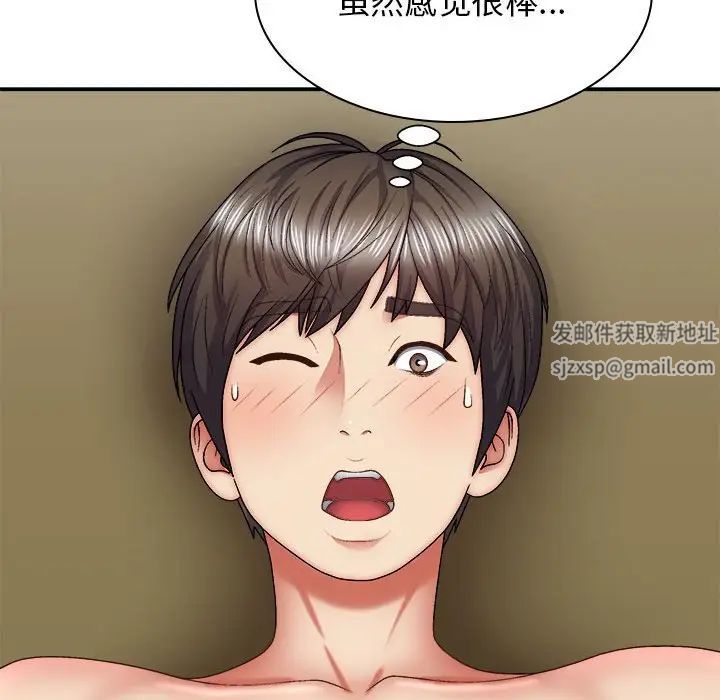 我體內的神君第34話