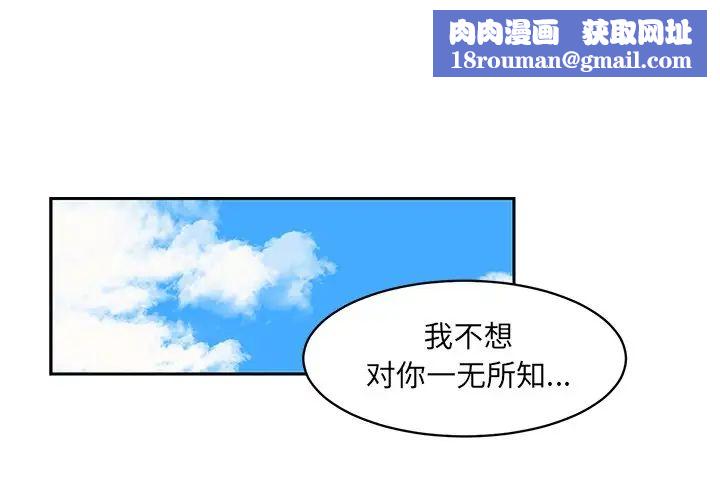 怦然心动第26话