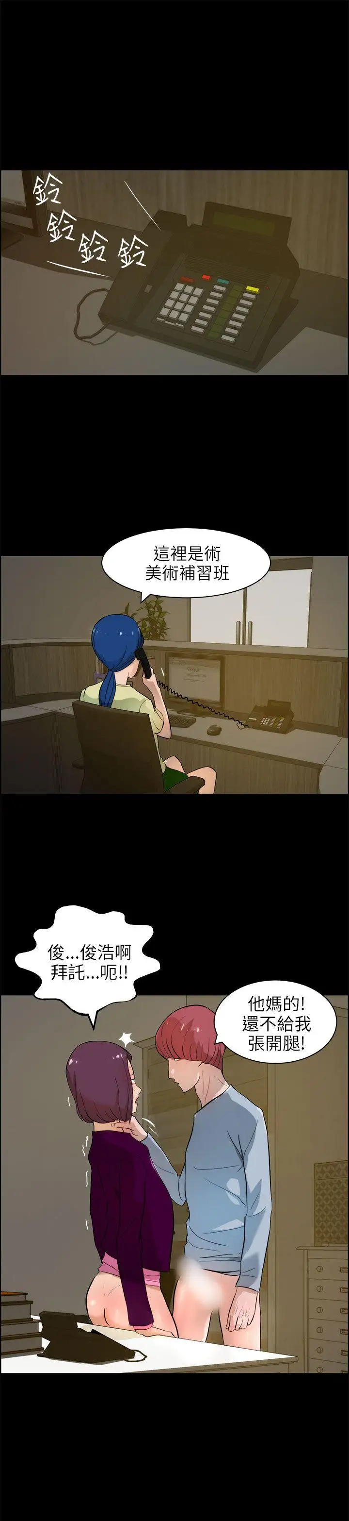 變成狗的男人第18话