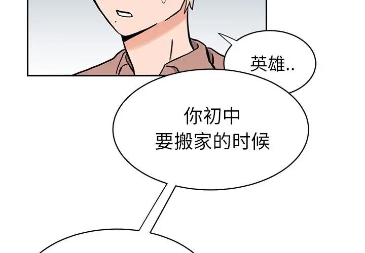 怦然心動第26话