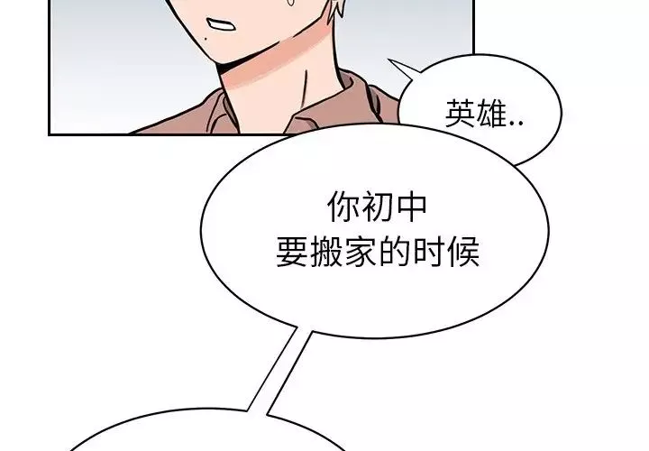 怦然心动-第26话 - 图片 4