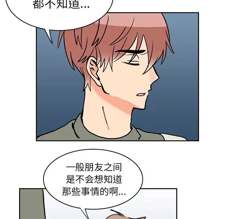 怦然心動第26话