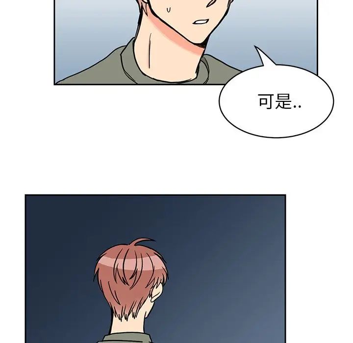 怦然心动第26话