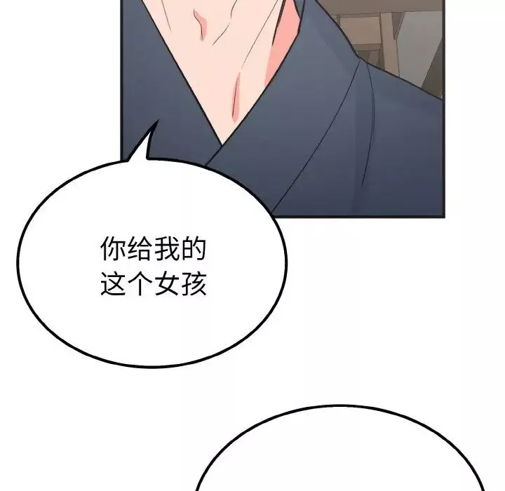 毒酒-第6话 - 图片 131