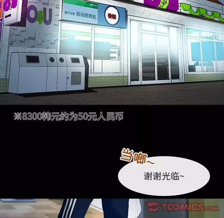 耳畔的神音-第7话 - 图片 18