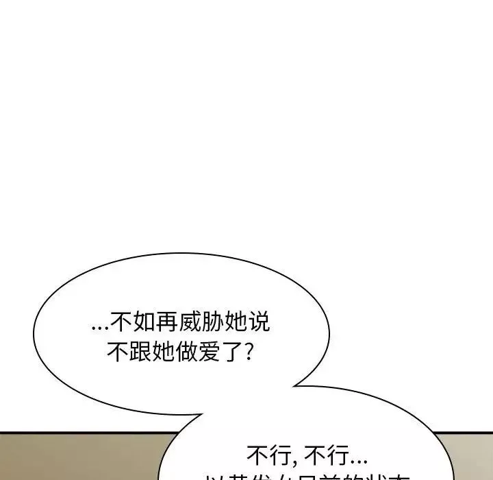 我体内的神君-第34话 - 图片 130