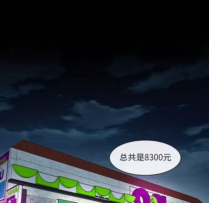 耳畔的神音第7話