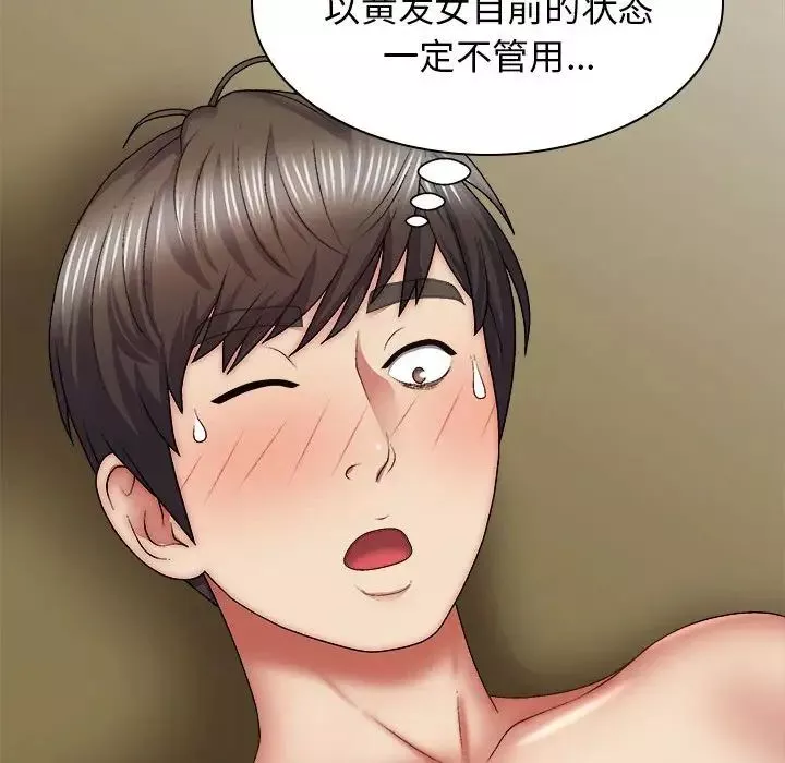 我體內的神君第34話