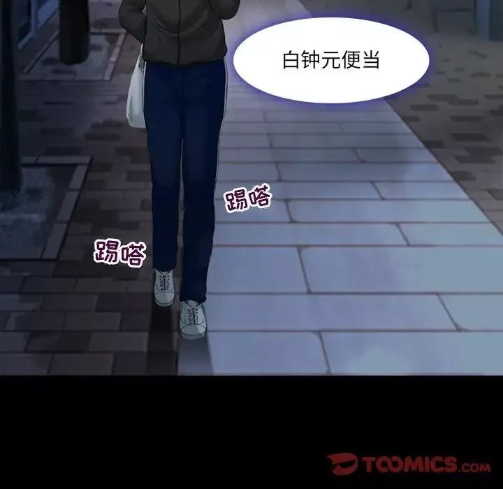耳畔的神音-第7话 - 图片 21