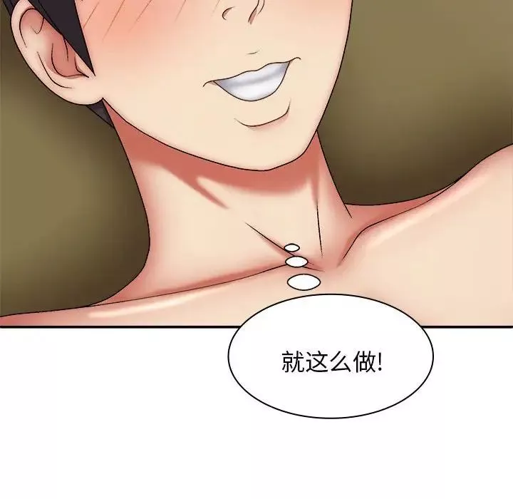 我體內的神君第34話
