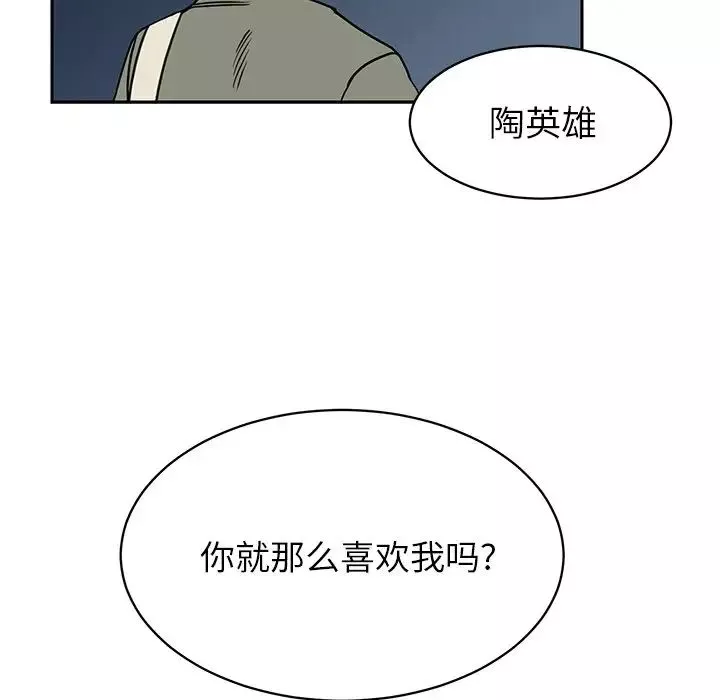 怦然心动-第26话 - 图片 9