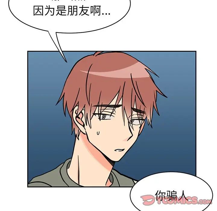 怦然心動第26话