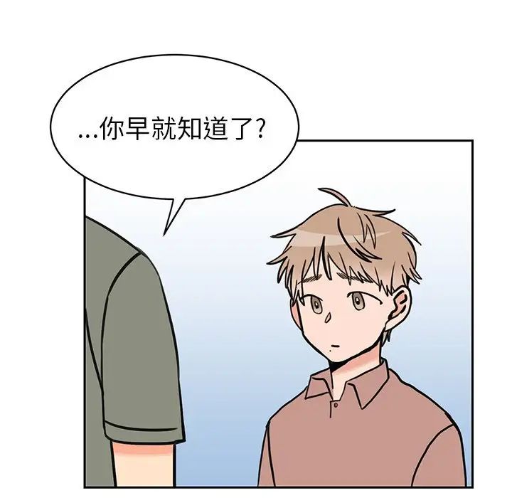 怦然心动第26话