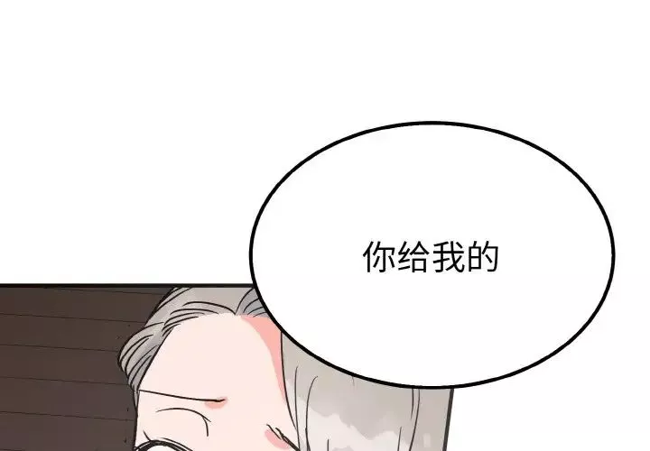 毒酒第7話