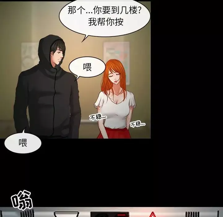 耳畔的神音-第7话 - 图片 29