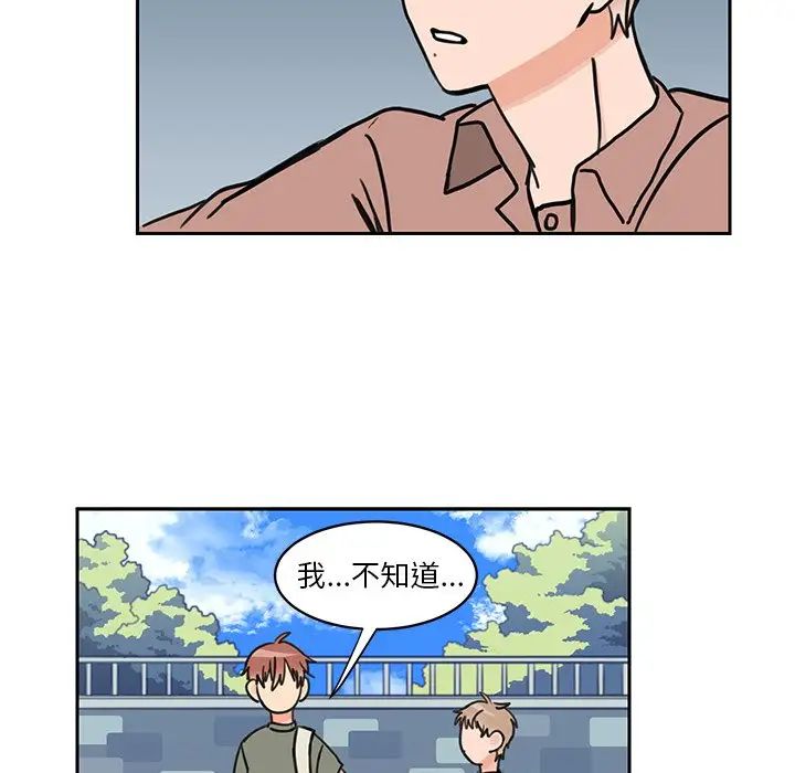 怦然心动第26话