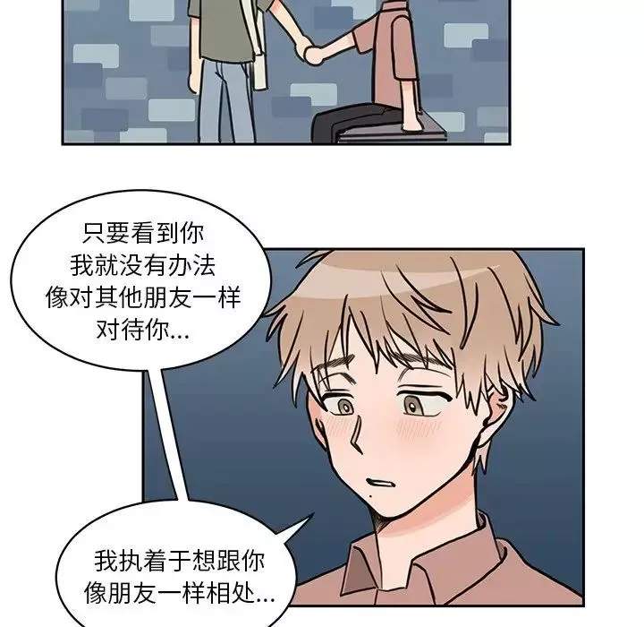 怦然心动-第26话 - 图片 21