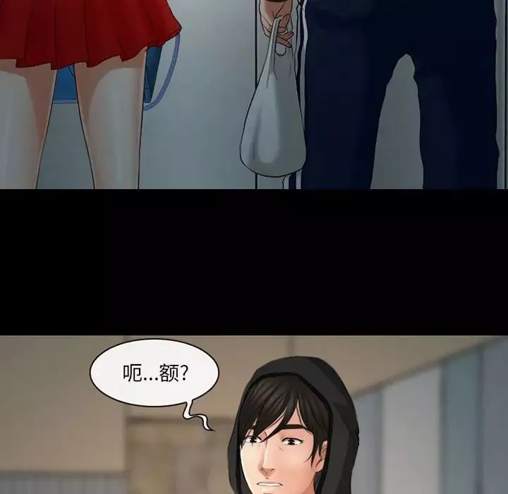 耳畔的神音-第7话 - 图片 32