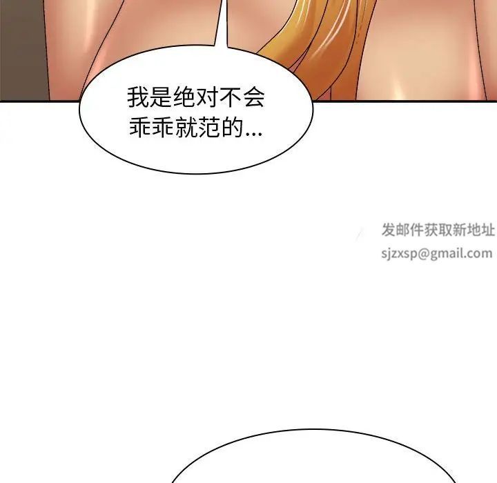 我體內的神君第34話