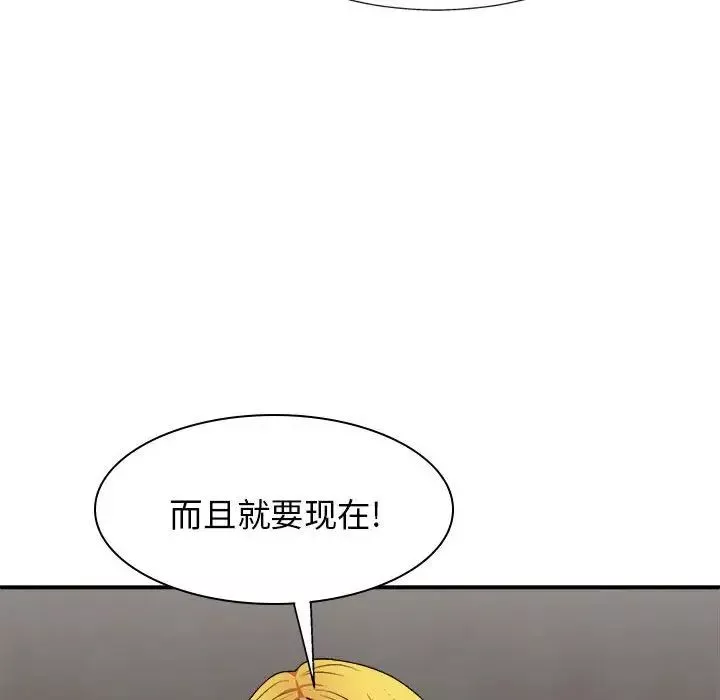我体内的神君-第34话 - 图片 149