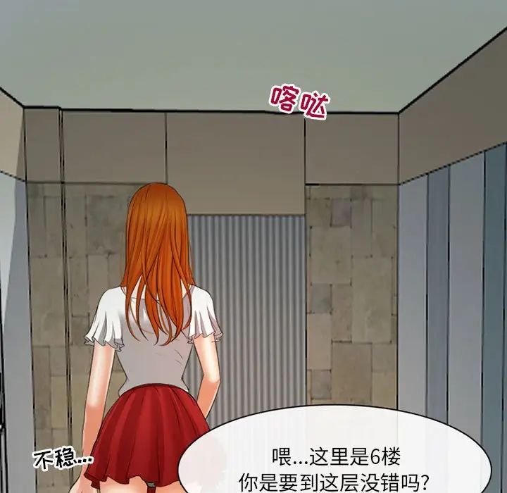 耳畔的神音第7话