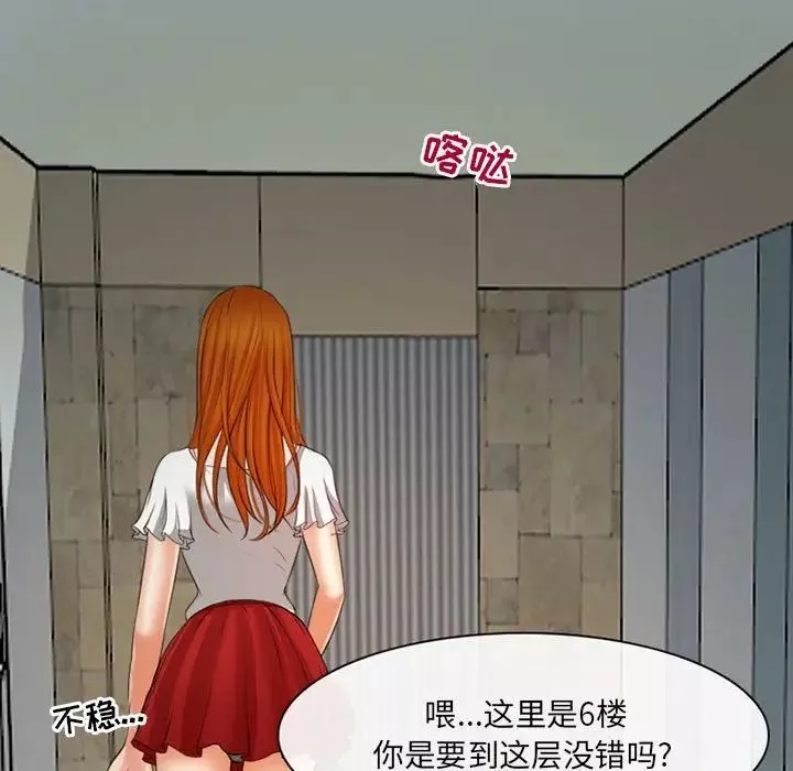 耳畔的神音第7話
