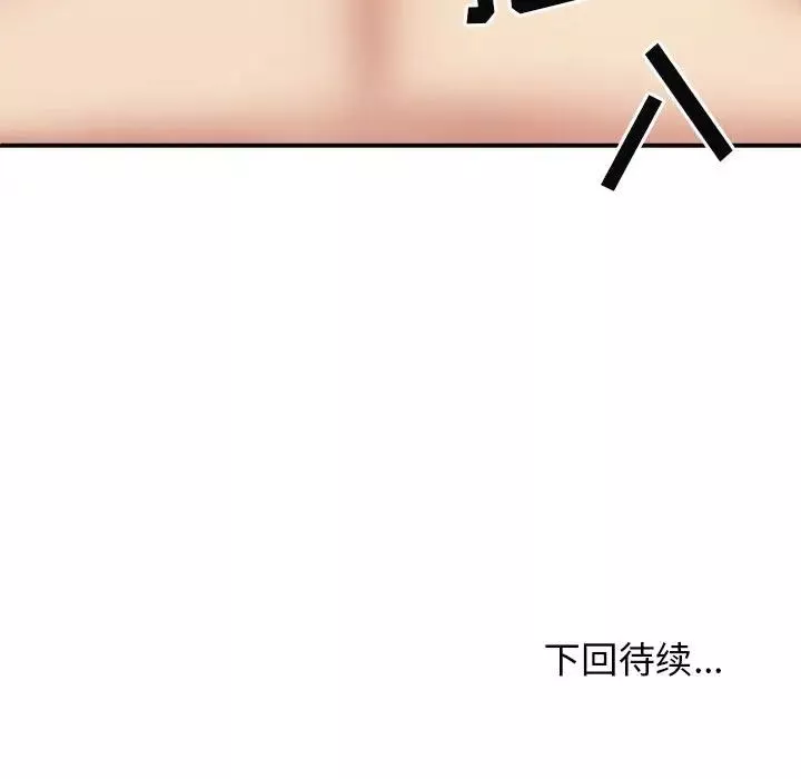 我体内的神君-第34话 - 图片 152