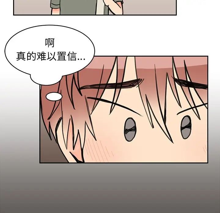 怦然心動第26话