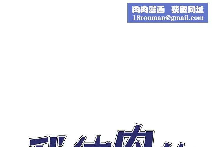 我體內的神君第35話