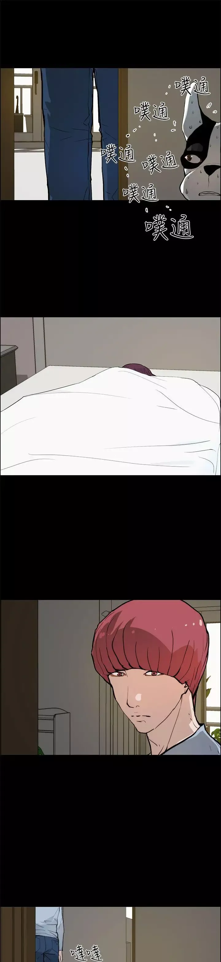 變成狗的男人第19话