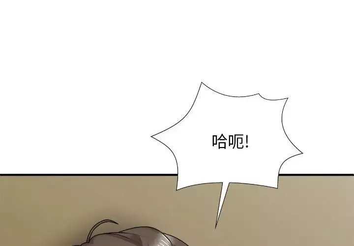 我體內的神君第35話