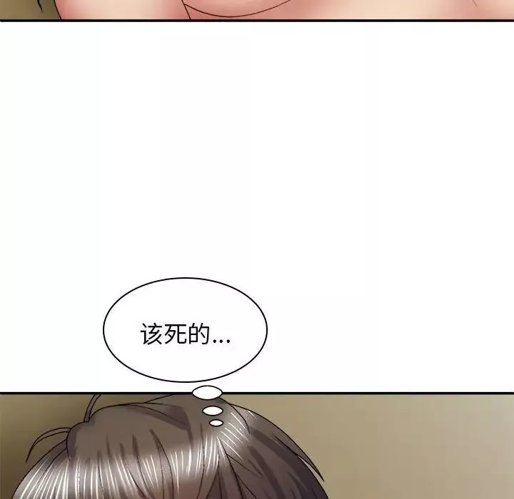 我體內的神君第35話