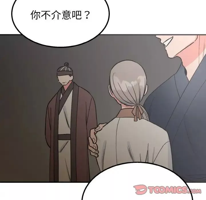 毒酒-第7话 - 图片 27