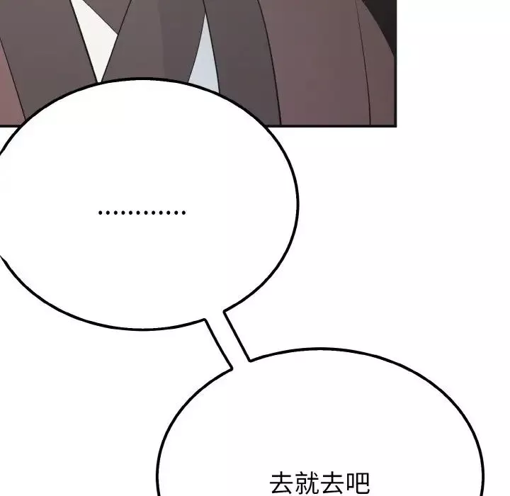 毒酒-第7话 - 图片 29