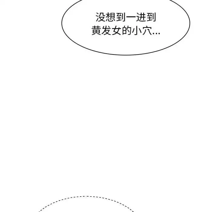 我体内的神君-第35话 - 图片 8