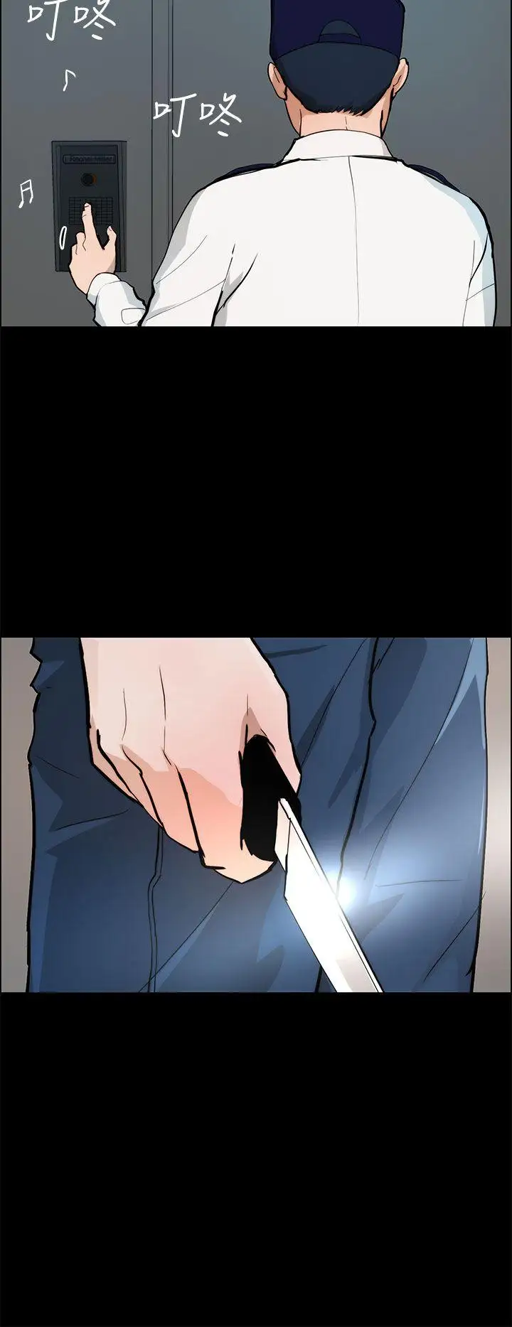 變成狗的男人第19话