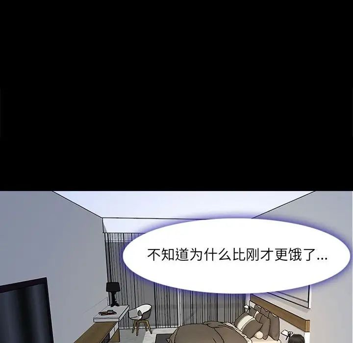 耳畔的神音第7话